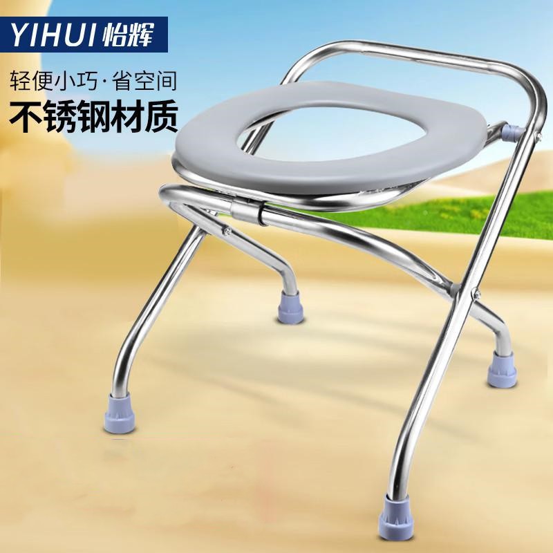 怡辉 坐便椅老人可折叠 孕妇座便椅折叠坐便器不锈钢品质款YH-ZBY-03