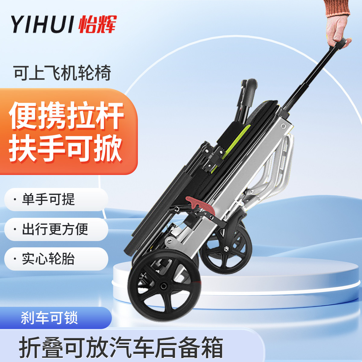 怡辉 小轮轮椅轻便折叠减震老人旅行手推车便携式家用医用旅行代步车