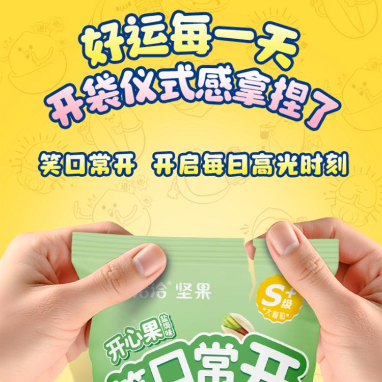 洽洽 缤纷装坚果大礼包242g 混合干果炒货健康年货送礼零食礼包 图 6
