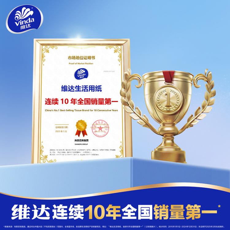 维达 【手帕纸7.1起任选】维达超韧4层小包纸巾便携迷你餐巾纸学生上学