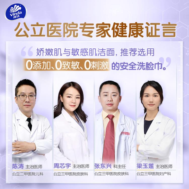 维达 悬挂式洗脸巾一次性加厚120抽加大擦脸巾家用大包婴儿洗面巾