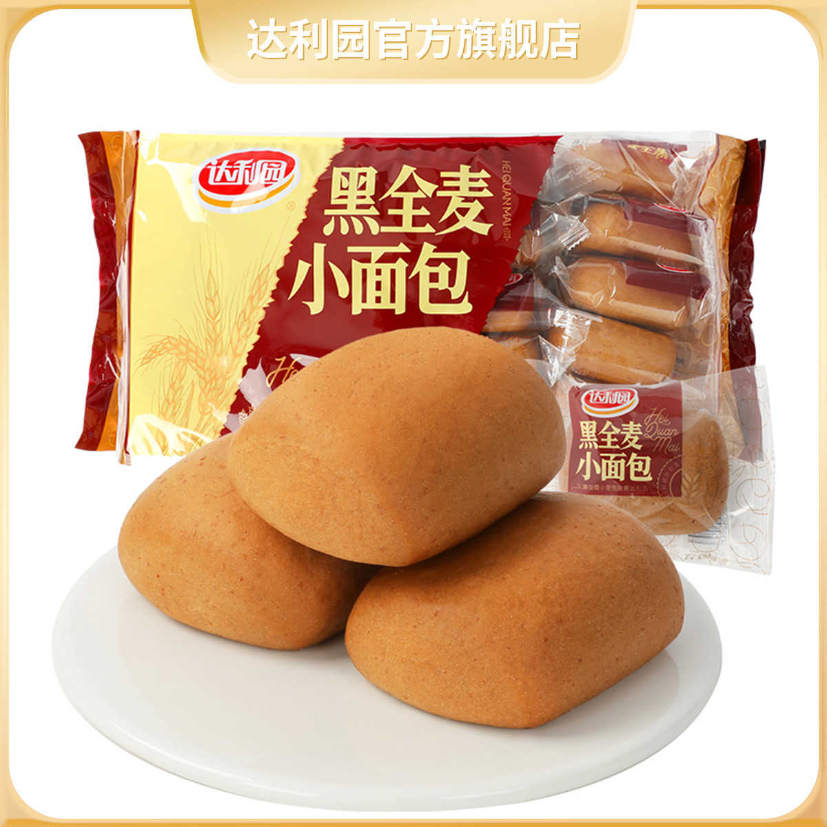 达利园 黑全麦小面包400g代餐早餐零食小吃糕点独立包装
