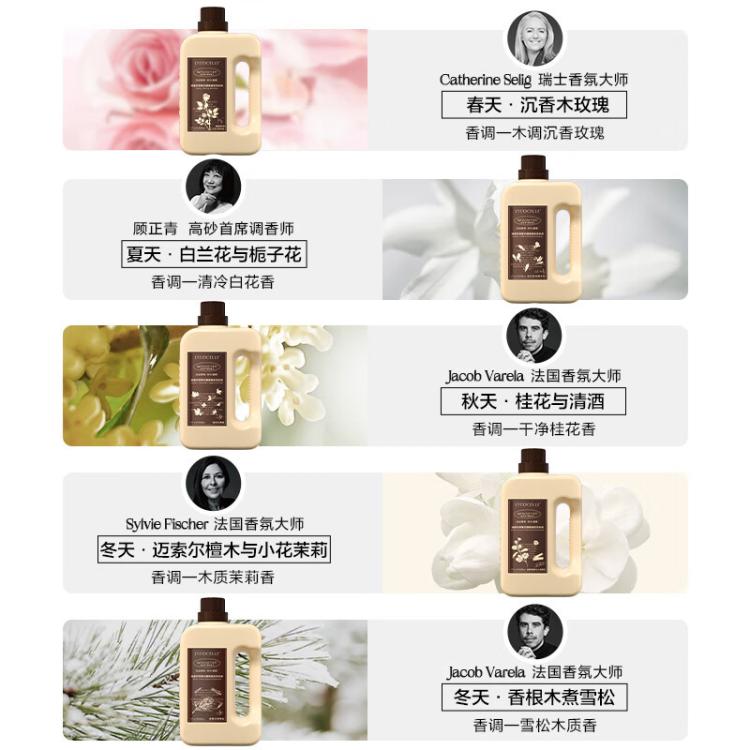 绽家 【成毅同款 热销千万单品】1760ml四季繁花酵素洗衣液留香高级 图 5