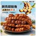 春江月 去壳甜酸角新鲜罗望子酸角孕妇零食无壳酸豆角零食特产休闲零食