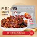 春江月 牛肉筋内蒙古特产筋头巴脑即食风干牛肉干边角料下酒菜小吃