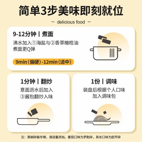 锋味派 280.2g*5盒锋味派意大利面酱番茄拌面儿童意面通心粉条半成品面条 图片 9