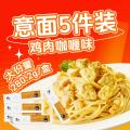 锋味派 280.2g*5盒锋味派意大利面酱料拌面速食番茄黑椒咖喱奶油培根 图片 1