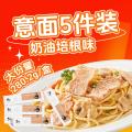锋味派 280.2g*5盒锋味派意大利面酱料拌面速食番茄黑椒咖喱奶油培根 图片 1