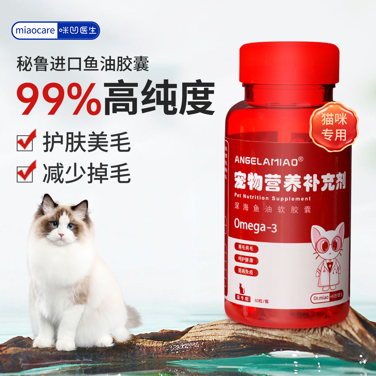 ANGELAMIAO 宠物鱼油狗狗猫咪专用美毛护肤毛发