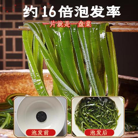 鲜珥家 烘干压缩海带丝16g*5/10包海产干货海带煲汤海洋蔬菜凉拌下饭嫩苗 图片 3