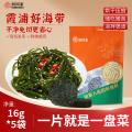 鲜珥家 烘干压缩海带丝16g/包*10袋海产干货海洋蔬菜海裙菜凉拌下饭煲汤 图片 1