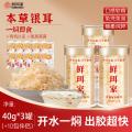 鲜珥家 有机本草银耳干货特产免煮焖泡即食雪耳银耳羹速食代餐冲泡早餐 图片 1