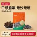 鲜珥家 东北黑木耳250/500g干货无根秋木耳新货特产菌菇配菜凉拌煲汤食材