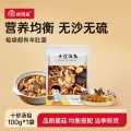 鲜珥家 十珍菌汤包100g/袋 菌菇汤料包羊肚菌虫草花干货特产级炖煲汤食材