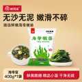 鲜珥家 海带苗 裙带菜海带嫩苗盐渍海裙菜群代0苗嫩嫩苗脂肪芽