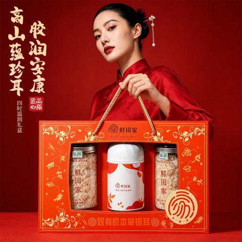 鲜珥家 有机银耳礼盒装即食土特产喜庆红色女士礼品干货节日礼盒送礼物 图片 3