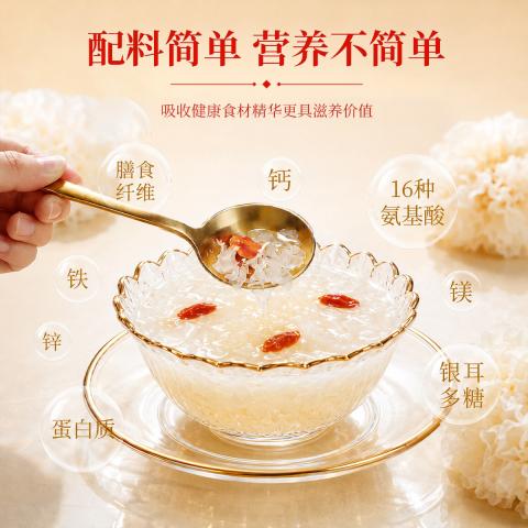 鲜珥家 有机银耳礼盒装即食土特产喜庆红色女士礼品干货节日礼盒送礼物 图片 9