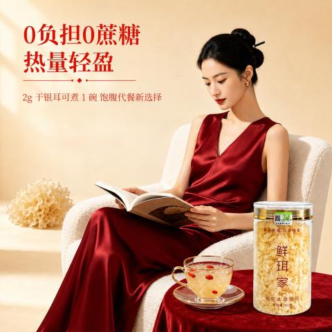 鲜珥家 有机银耳礼盒装即食土特产喜庆红色女士礼品干货节日礼盒送礼物 图片 10