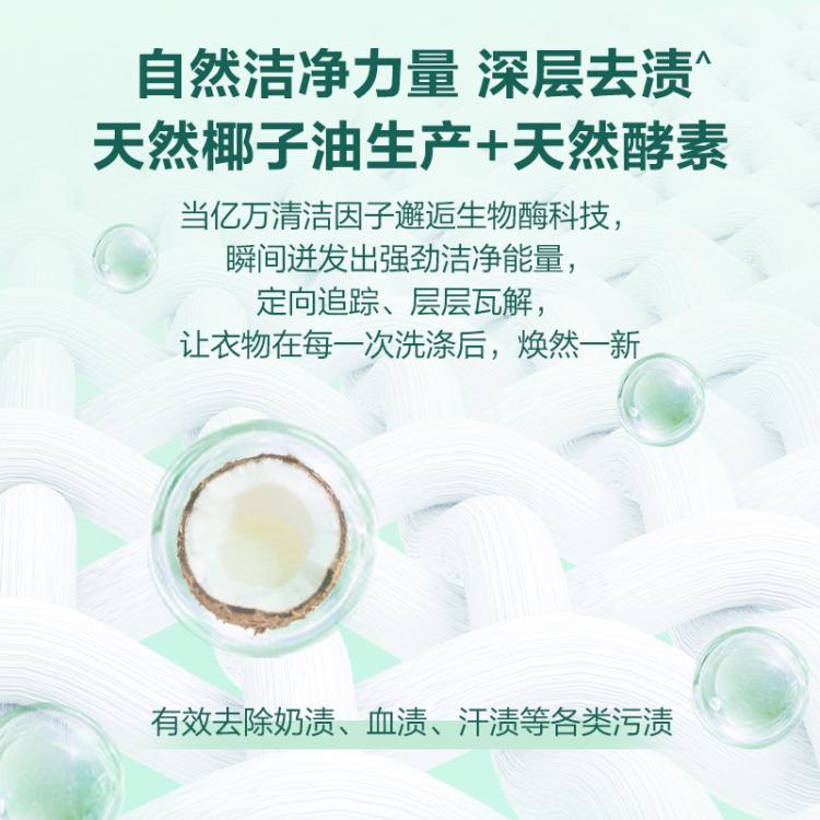 超能 【整箱带走8斤】自然薰衣草洁净柔护洗衣液强去渍家庭装耐用半年 图 5