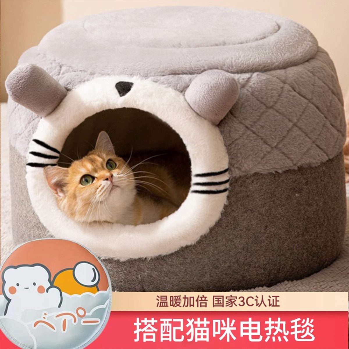 神经猫 【一窝两用】呆萌罐头造型猫窝四季通用钻洞安全感猫咪窝