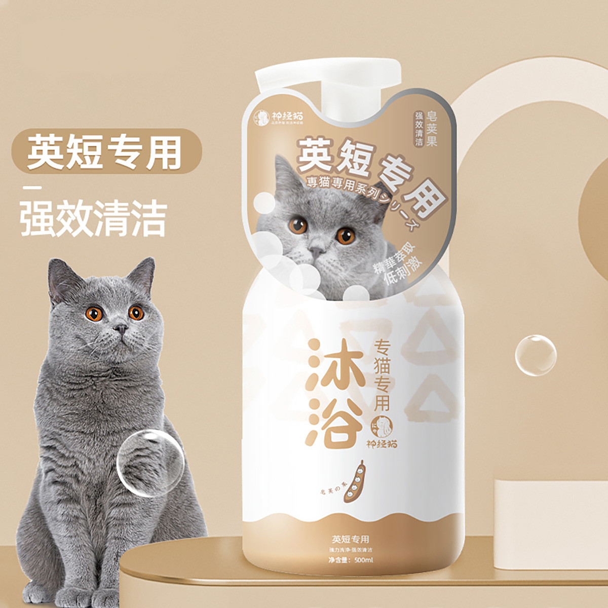 猫咪宠物用品