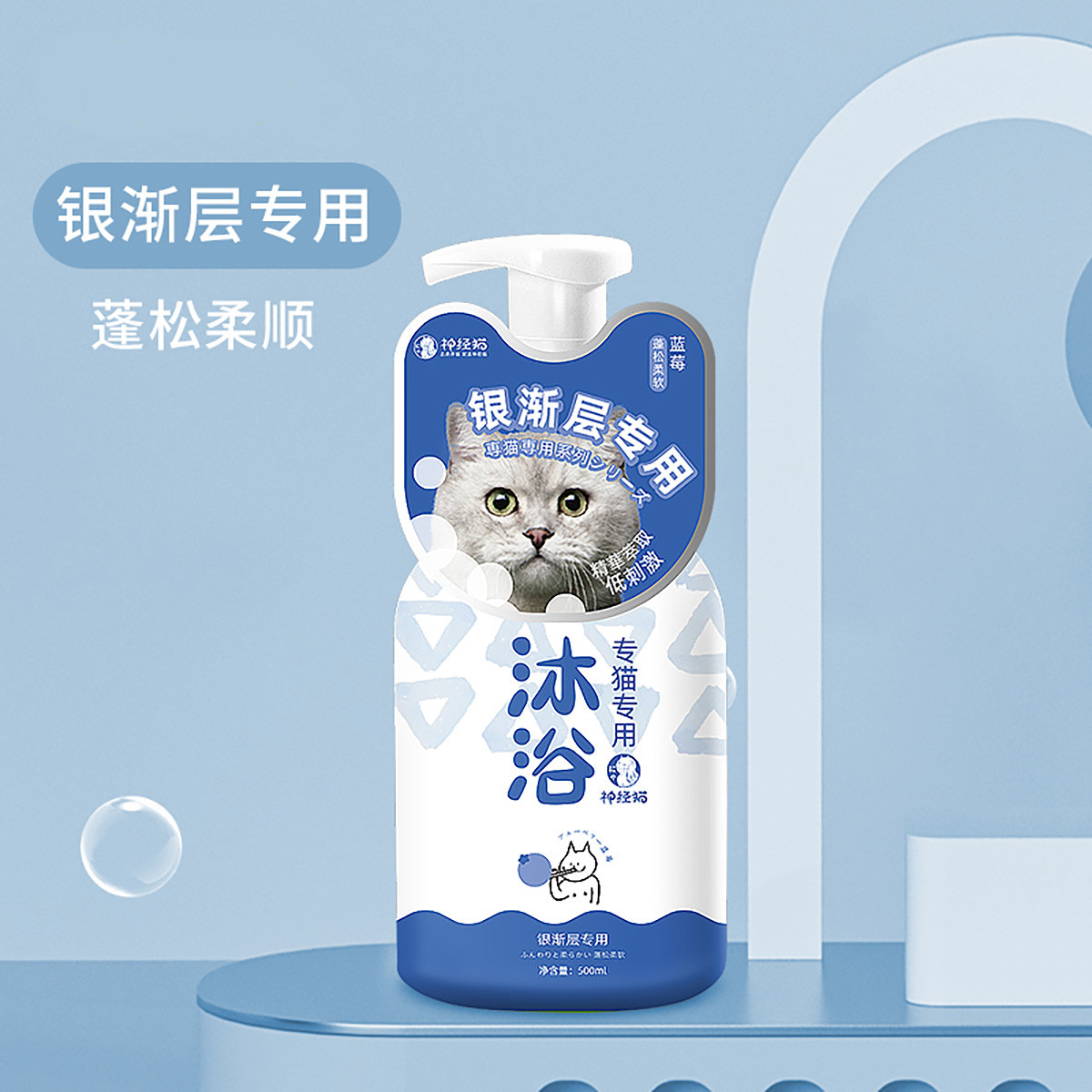 猫咪宠物用品