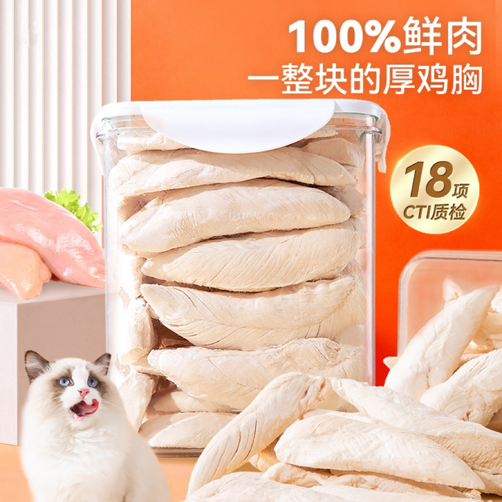 神经猫 冻干猫零食鸡肉粒鸡胸肉宠物猫咪零食成幼猫营养肉干条猫粮