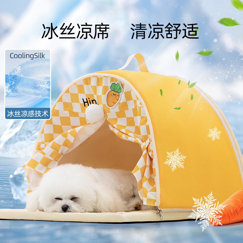 神经猫 【冰丝帐篷窝】宠物安全感封闭式猫狗窝四季通用宠物床夏季别墅