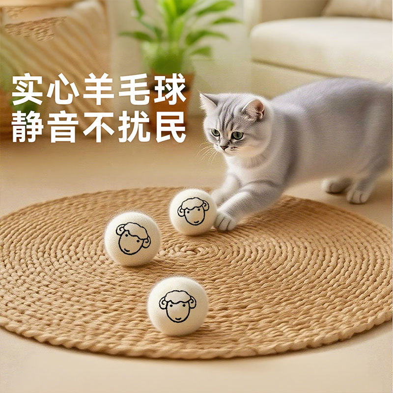 神经猫 【天然羊毛球】静音毛球猫咪玩具自嗨解闷消耗体力逗猫棒玩具3个