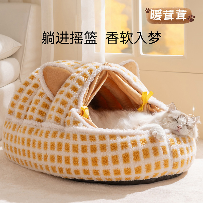 神经猫 猫窝门帘摇篮窝舒适立体耳朵包围式猫咪睡觉用宠物窝垫四季通用