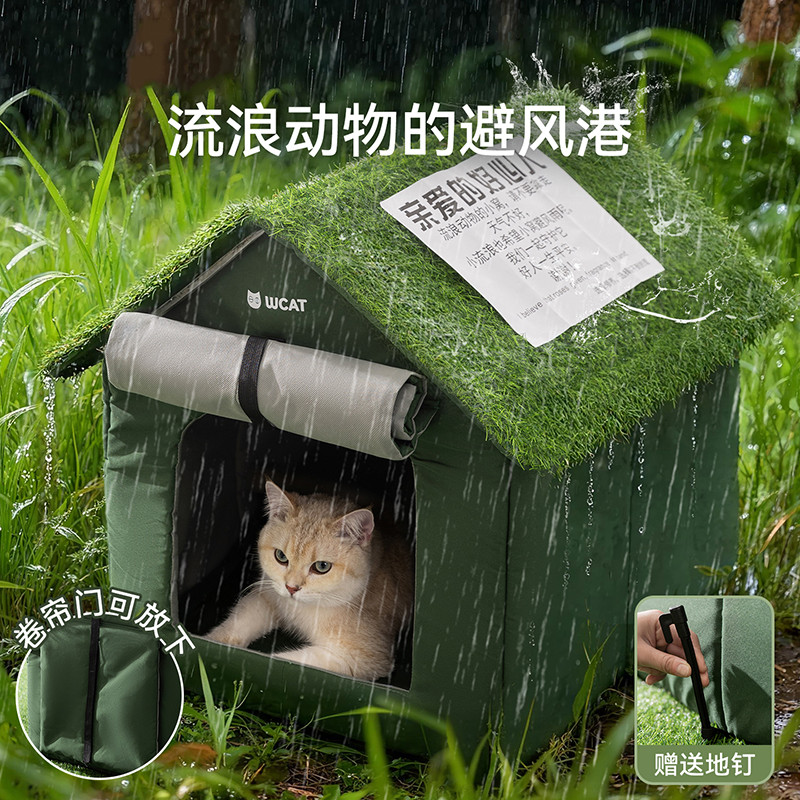 神经猫 流浪宠物猫窝户外猫咪防雨防风防寒全封闭式房子猫屋