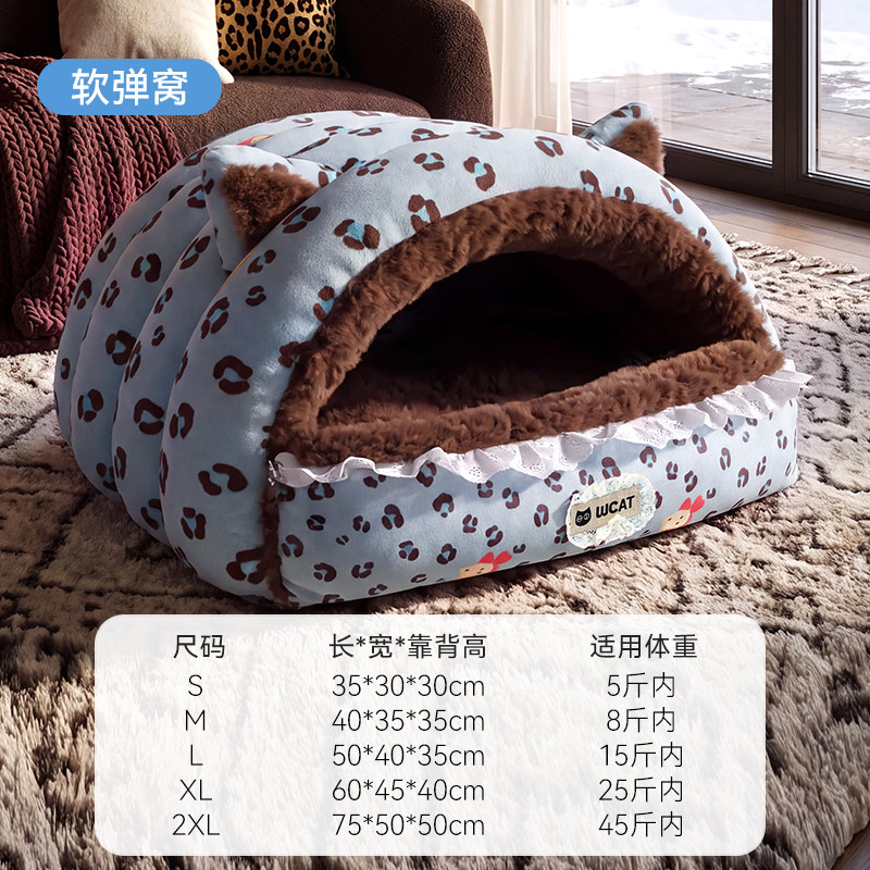 神经猫 狗狗窝野性芭蕾系列泰迪比熊小型幼犬秋冬季厚款保暖开放式宠物窝