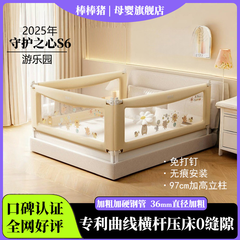 棒棒猪 床围栏宝宝防摔床上防护栏挡板防掉婴儿童加高床护栏S6新升级款
