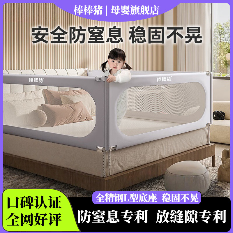 棒棒猪 床围栏婴儿床护栏防摔围栏防护栏床上防掉挡板升降床护栏