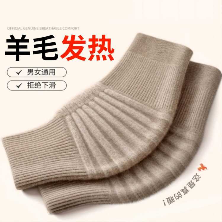 PANAPOPO 羊毛护膝盖秋冬发热保暖防寒男女士关节空调房防滑专用透气护腿套