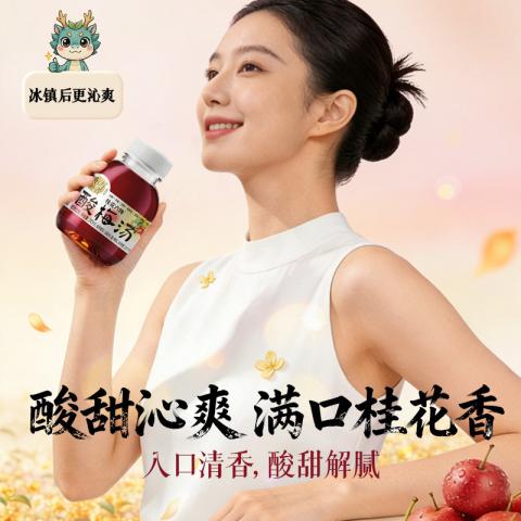 东方补者 轻上桂花六物酸梅汤夏季清爽饮料酸甜解腻饮品245ml植物饮料 图片 4