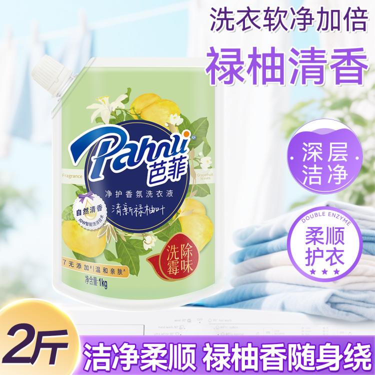 芭菲 香氛香水洗衣液植物花香持久留香深层洁净机洗精致整箱家用实惠装