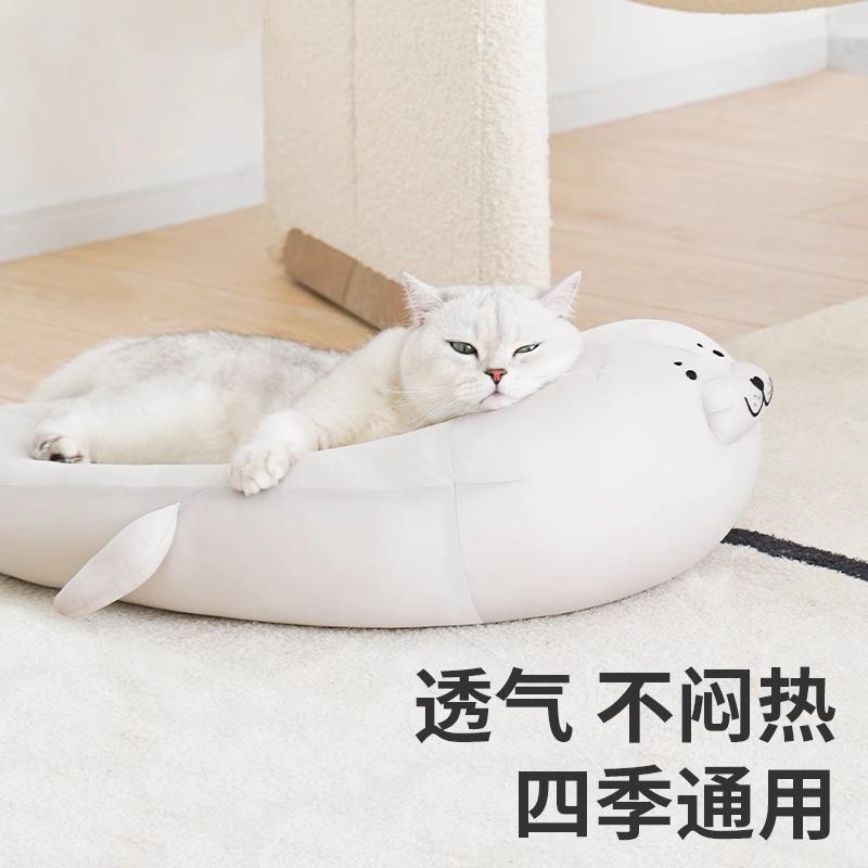 MIKI PAD 海豹猫窝夏天降温狗窝冰垫凉席四季通用安全感夏季凉感猫床猫沙发