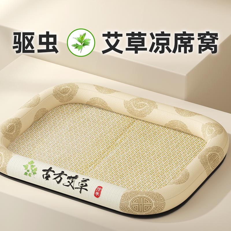 MIKI PAD 狗窝四季通用小型犬夏天专用凉席狗床宠物泰迪比熊博美睡觉网红垫