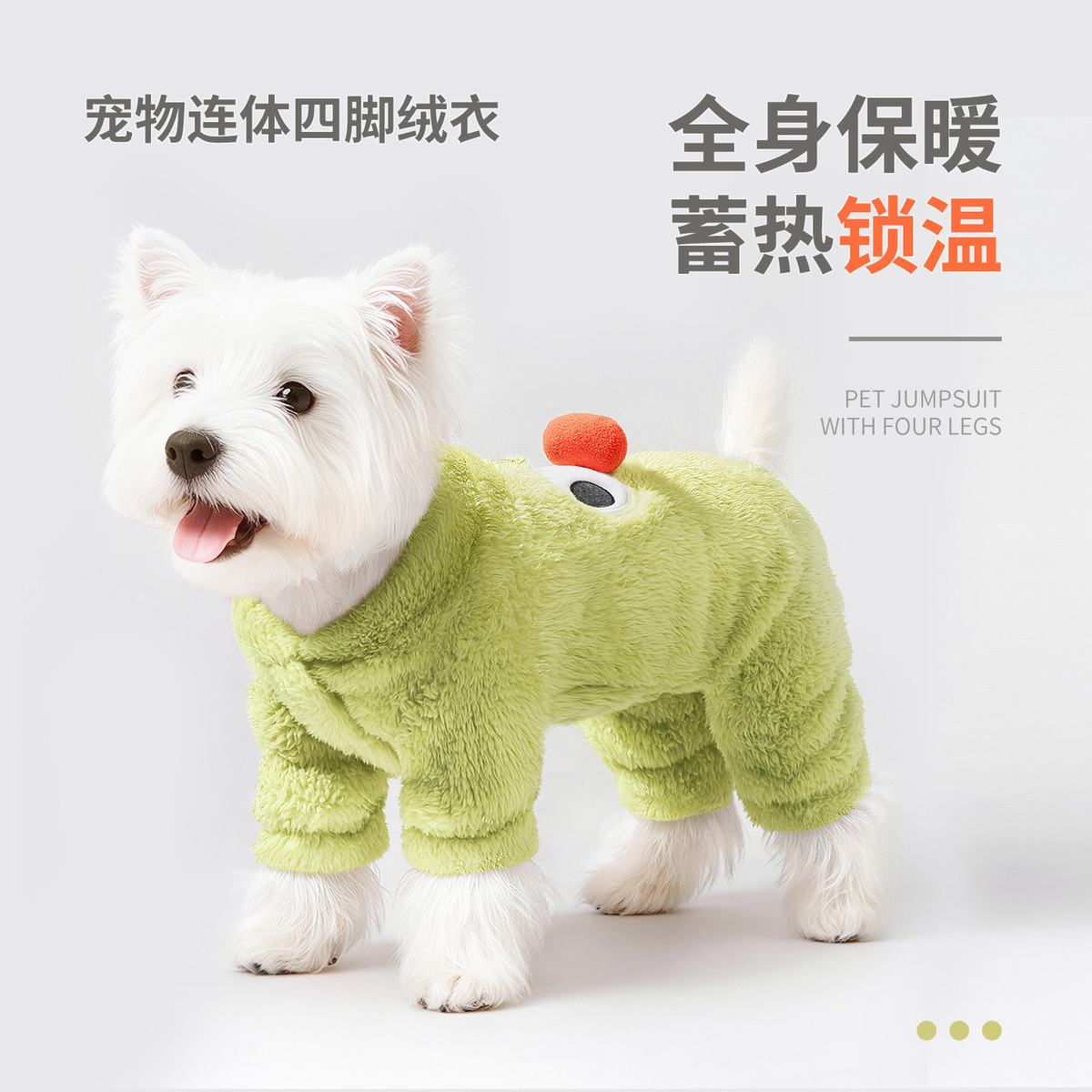 MIKI PET 宠物狗狗衣服四脚衣秋冬加厚保暖小型犬绒衣泰迪比熊西高地可牵引