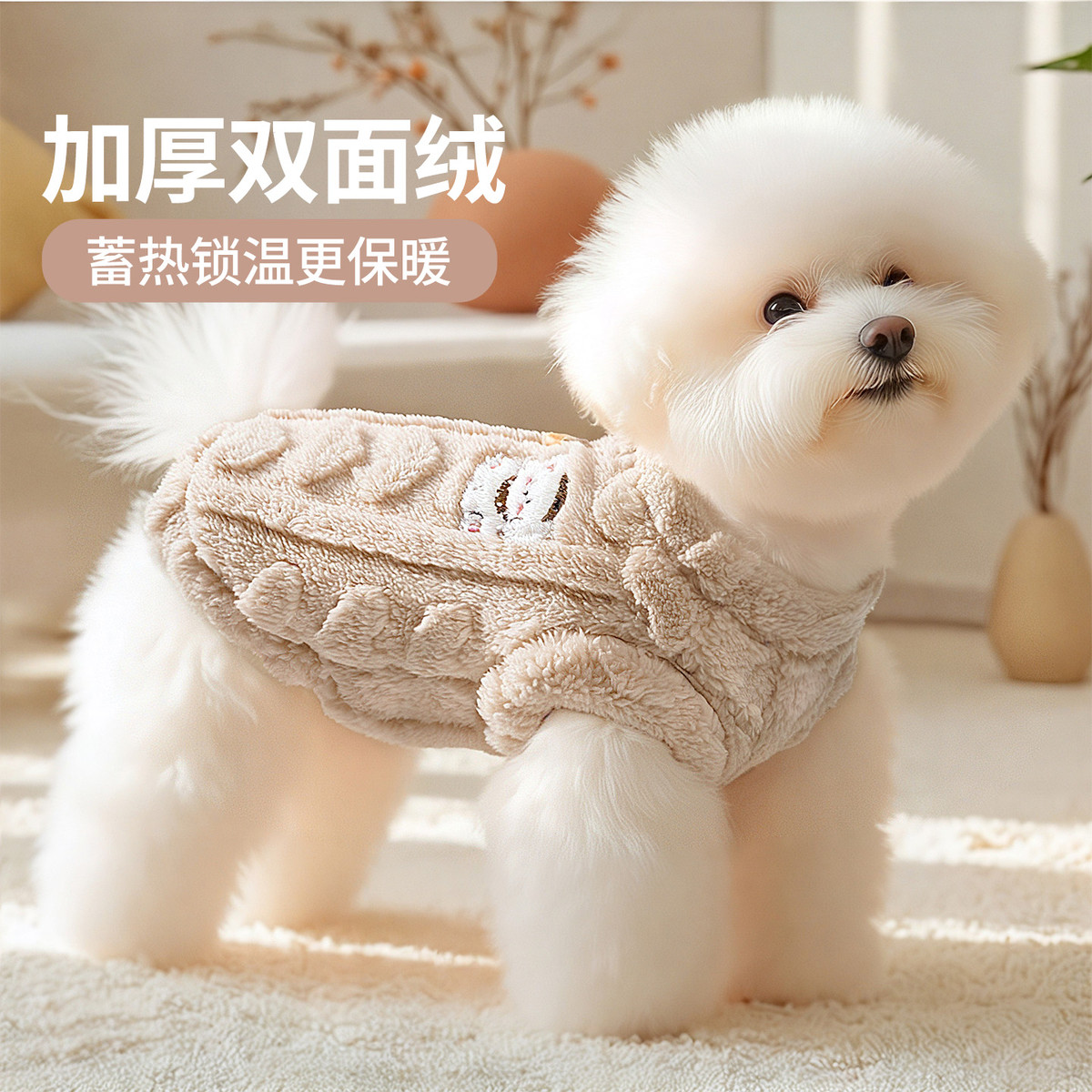 MIKI PET 小狗狗衣服秋冬款可牵引背心绒衣宠物比熊泰迪雪纳瑞加厚保暖马甲