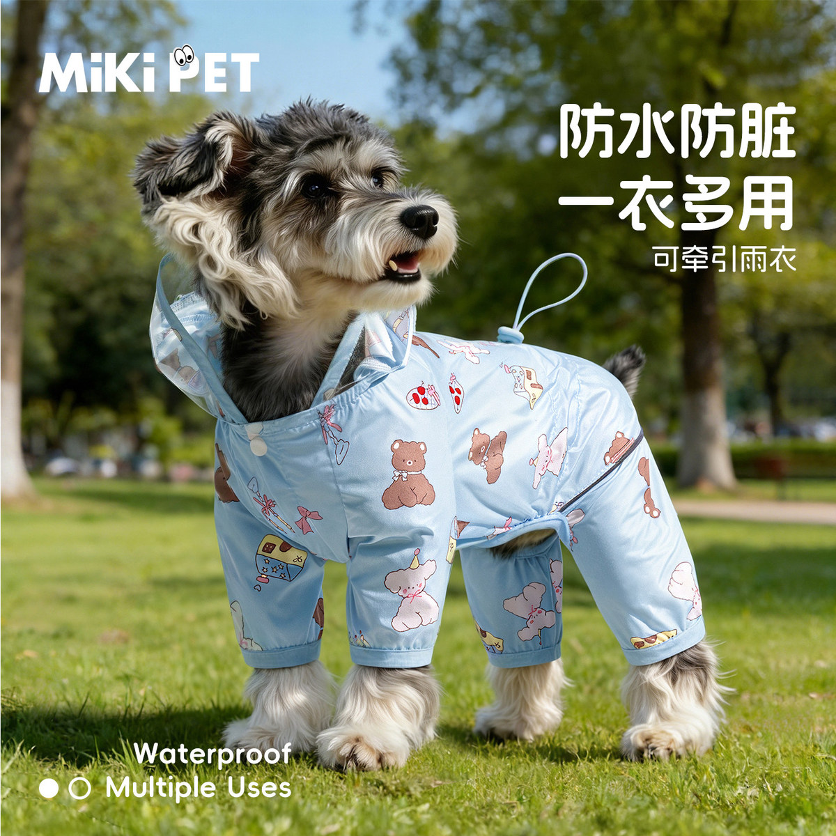MIKI PET 狗狗雨衣四脚防水全包宠物衣服小型犬比熊泰迪雪纳瑞遛狗防脏神器