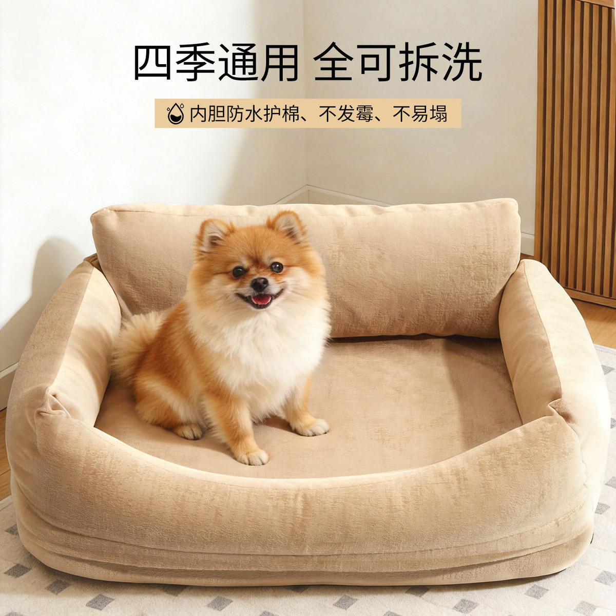 MIKI PAD 狗窝四季通用防水可拆洗可躺可睡垫子中小型犬比熊泰迪宠物沙发窝