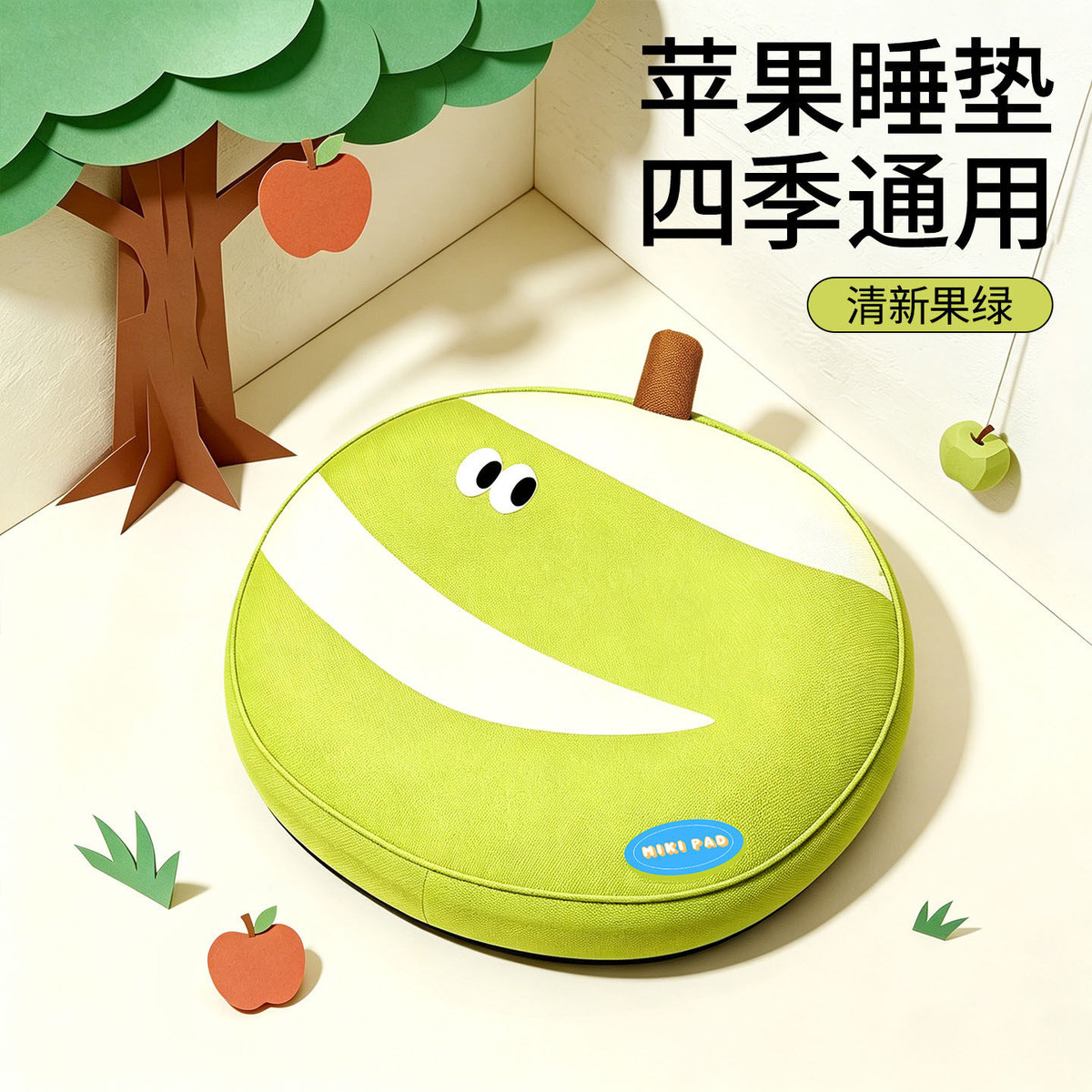 MIKI PAD 夏季狗垫子可拆洗四季通用夏天防水耐撕咬大中小型犬夏日宠物睡垫