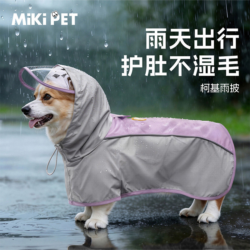 MIKI PET 柯基犬专用雨衣防水防脏雨天户外遛狗中型犬宠物护肚衣服狗狗雨披