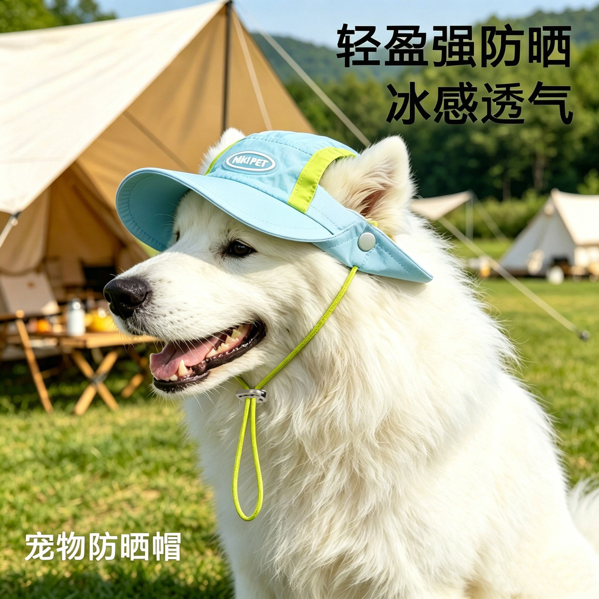 MIKI PET 狗狗衣服帽子夏天户外防晒遮阳帽宠物金毛边牧萨摩耶小中大型犬