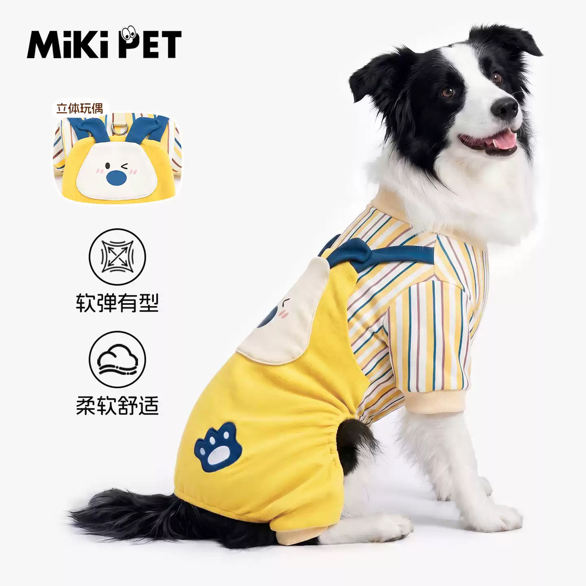 MIKI PET 大狗狗衣服四脚秋季新款宠物小型犬防掉毛边牧中型大型犬四脚衣服