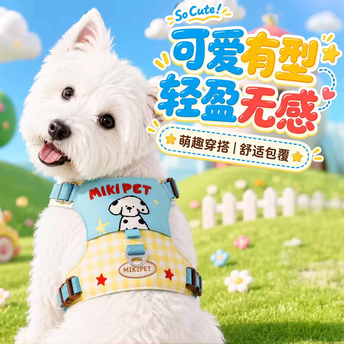 MIKI PET 狗牵引绳宠物胸背遛狗绳牵狗绳胸背带背心式中小型犬外出专用夏季
