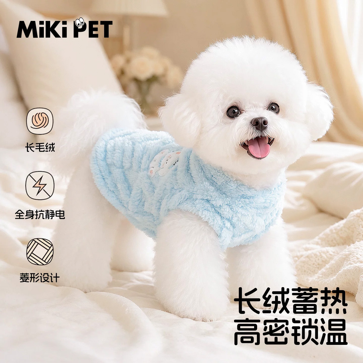 MIKI PET 小狗狗衣服秋冬款小型犬比熊泰迪雪纳瑞猫咪宠物防寒保暖绒衣背心