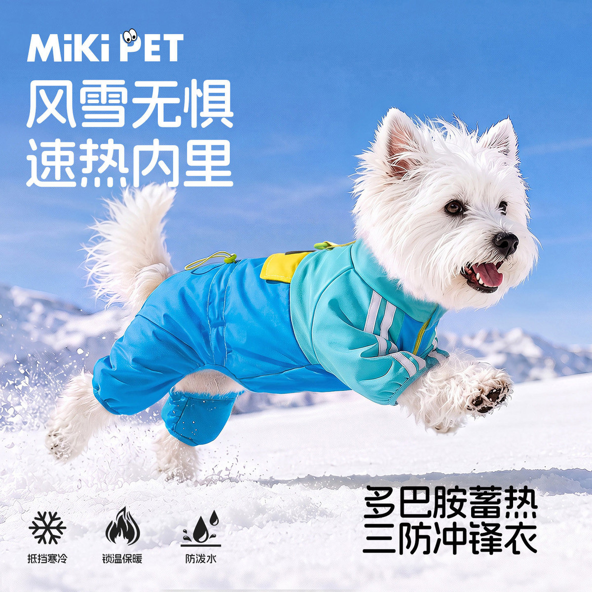 MIKI PET 狗狗衣服2026新款冬装比熊泰迪雪纳瑞冲锋棉服小型犬宠物小狗衣服